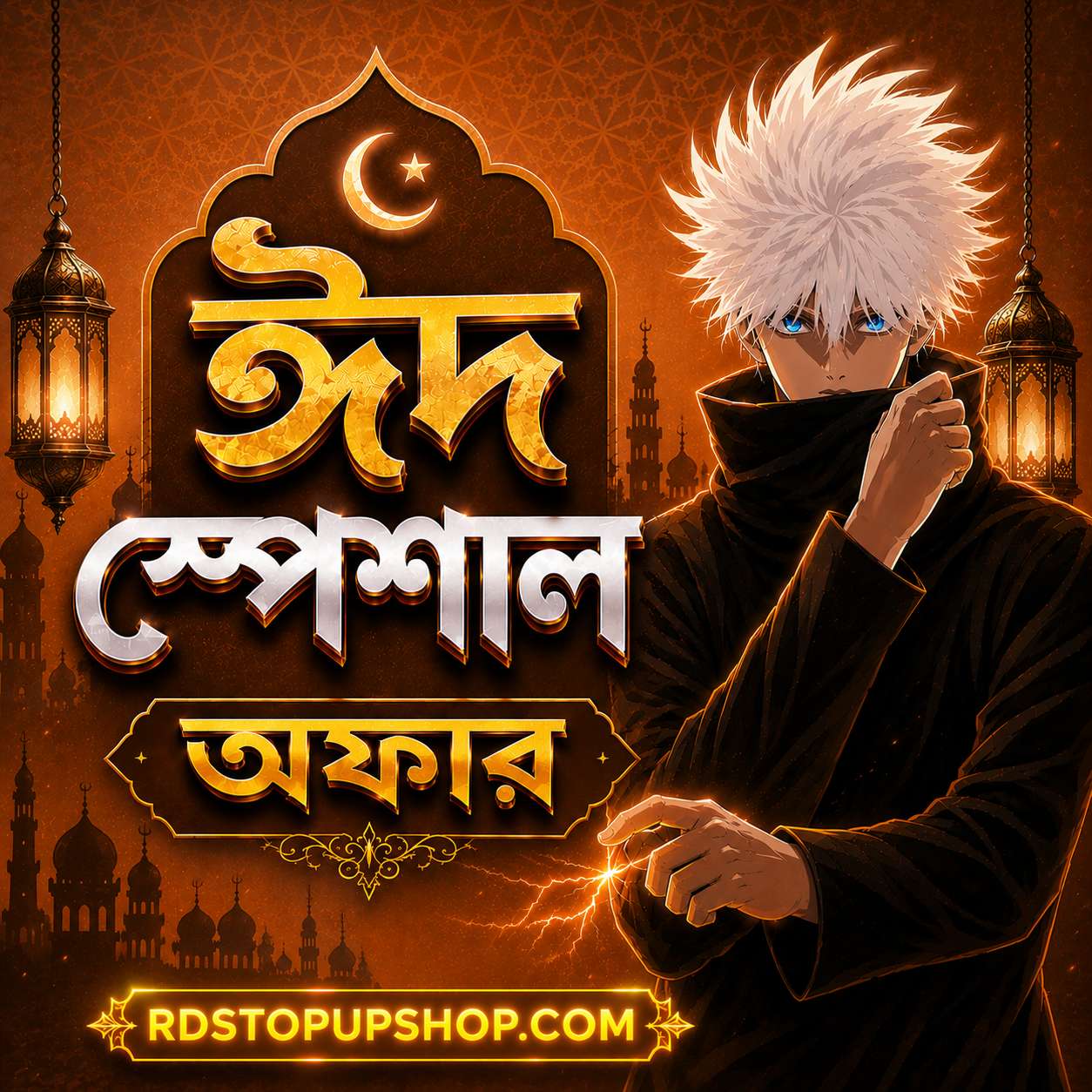 Eid Ul Adha offer 🐃