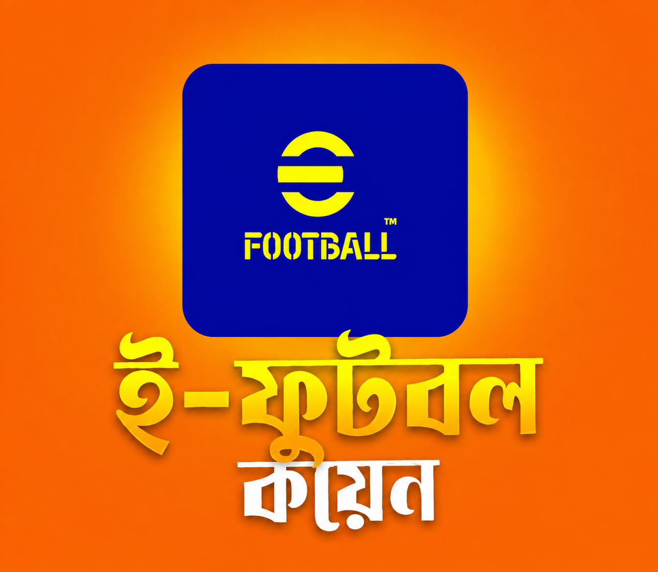  E-football coin top-up 